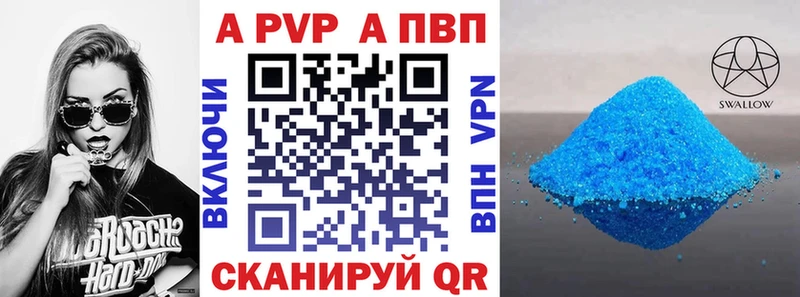 A-PVP мука  Энгельс 