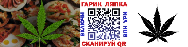 Еда ТГК конопля  Энгельс 