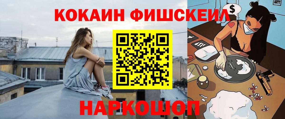 КОКАИН Columbia Энгельс