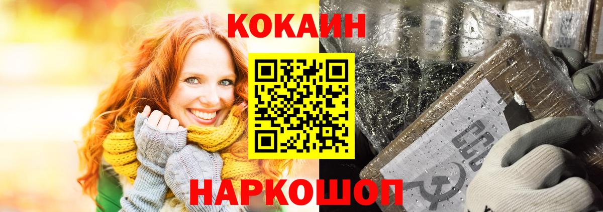 Энгельс  КОКАИН Fish Scale  COCAIN FishScale  Вход с VPN 