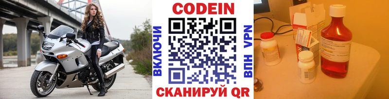 хочу наркоту  Энгельс  omg зеркало  Codein напиток Lean (лин) 