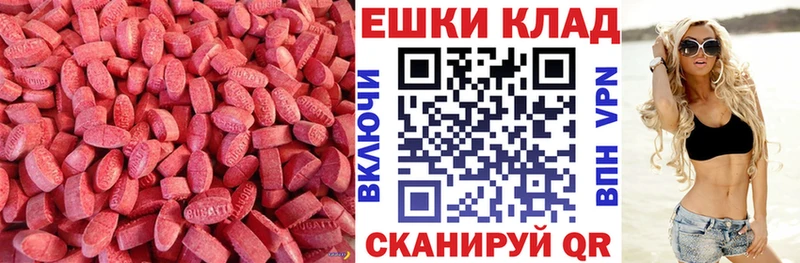 ЭКСТАЗИ MDMA  KRAKEN   Энгельс  наркотики 