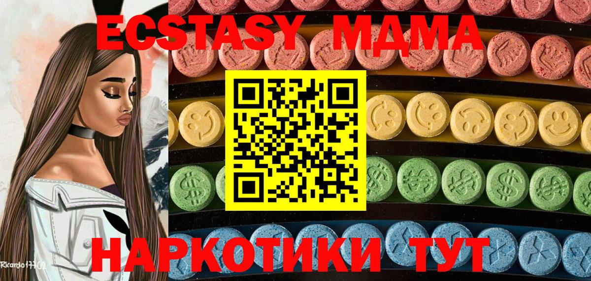 Энгельс  Экстази 250 мг  Экстази  как найти закладки  Ecstasy 280 MDMA  Вход с VPN 