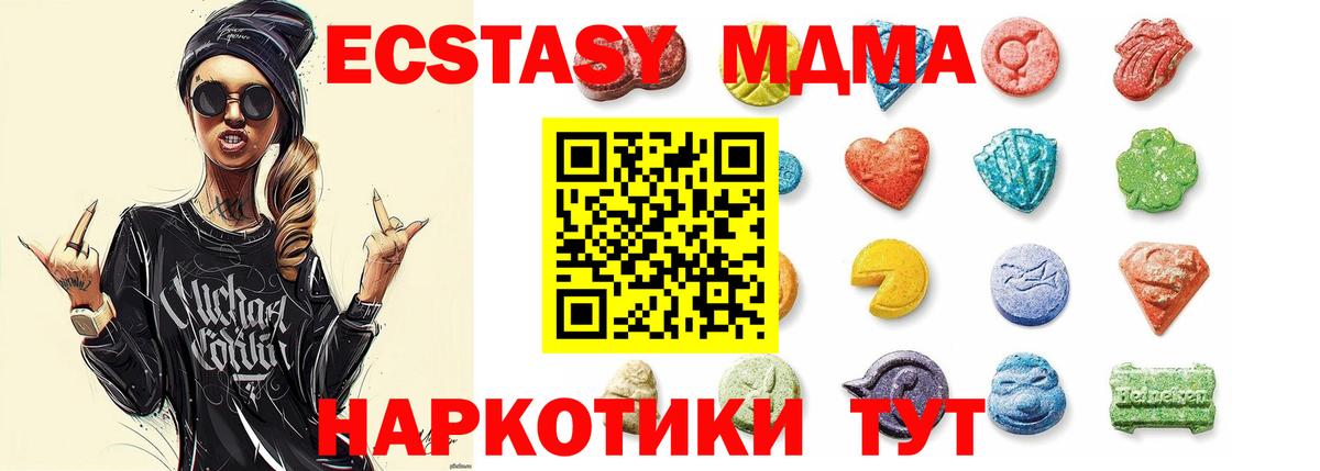 Ecstasy Дубай Энгельс