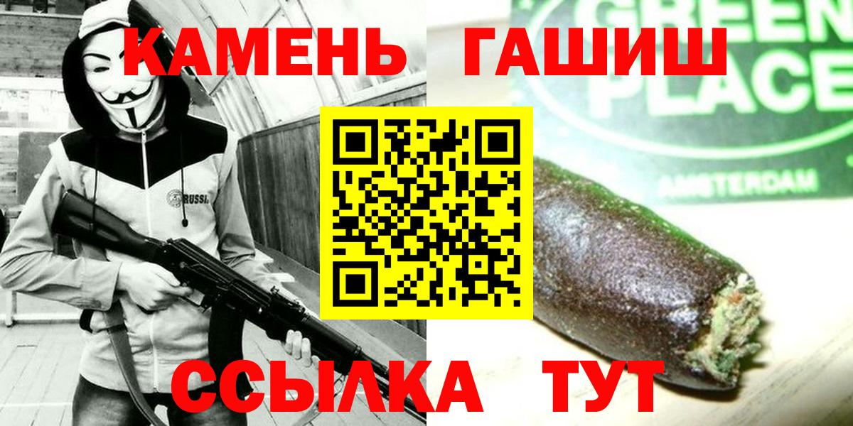хочу наркоту  ГАШИШ Cannabis  Гашиш hashish  Вход с VPN  Энгельс 