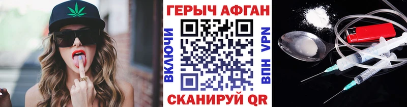 ГЕРОИН Афган  ссылка на мегу вход  Энгельс  что такое  