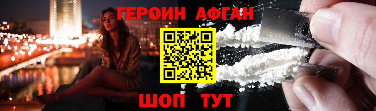 Энгельс  Героин белый  Вход с VPN 