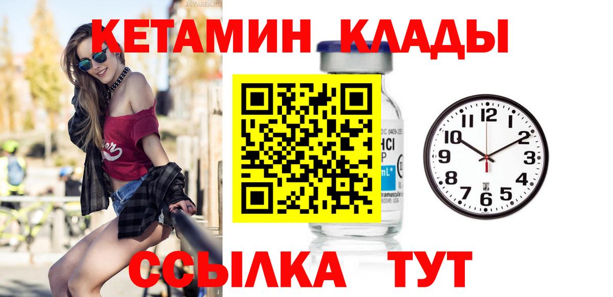 Кетамин ketamine  КЕТАМИН ketamine  Вход с VPN  Энгельс 