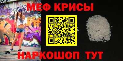 мефедрон Моздок