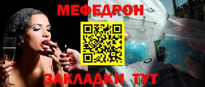 мефедрон Моздок