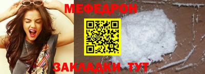 мефедрон Моздок