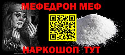 мефедрон Моздок