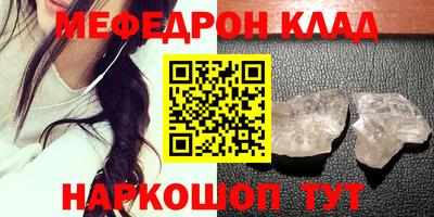 мефедрон Моздок