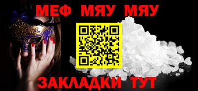 мефедрон Моздок