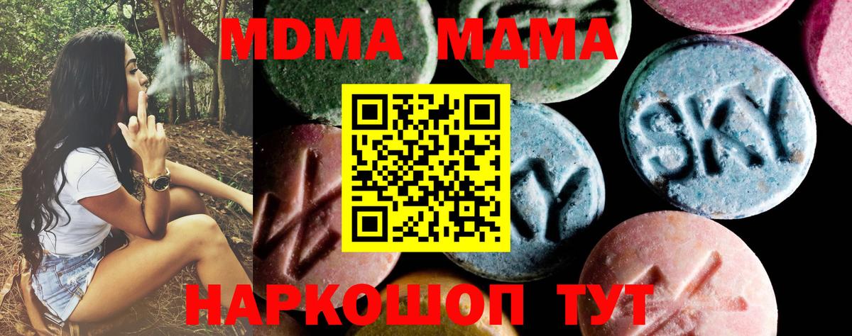 MDMA crystal Энгельс