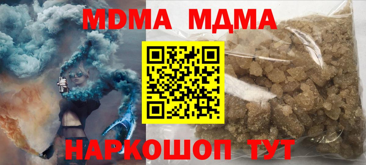 Энгельс  МДМА Molly  Вход с VPN  MDMA кристаллы 