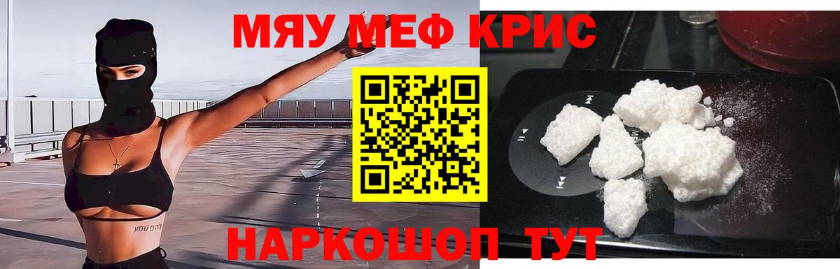 гидра ТОР  МЯУ-МЯУ  Энгельс  Мефедрон  Вход с VPN  МЕФ мука 