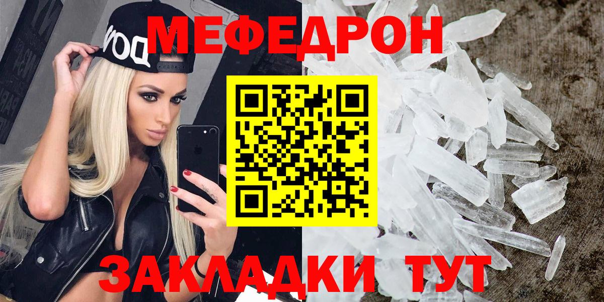 МЕФ мука Энгельс