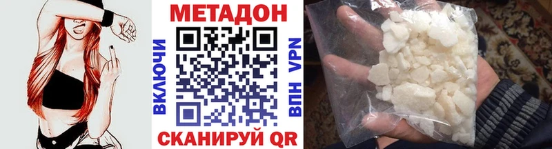 цена наркотик  Энгельс  Метадон мёд 