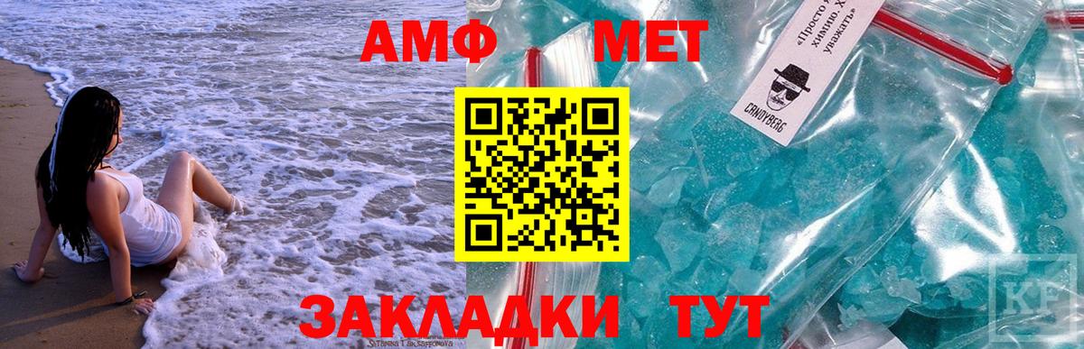 Первитин пудра Энгельс