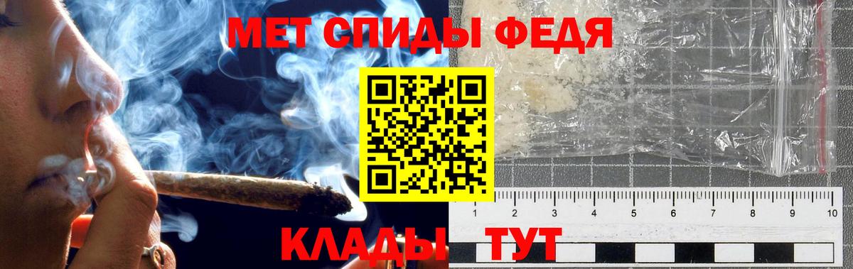 Метамфетамин мет  Метамфетамин мет  Вход с VPN  Энгельс 