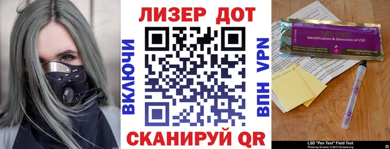 Марки 25I-NBOMe 1500мкг Энгельс