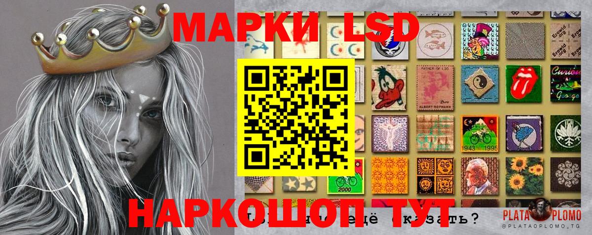 Марки N-bome 1,8мг Энгельс