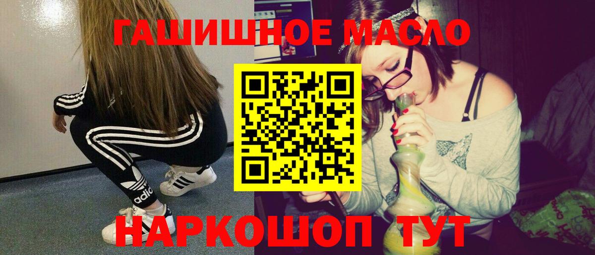 Дистиллят ТГК гашишное масло Энгельс