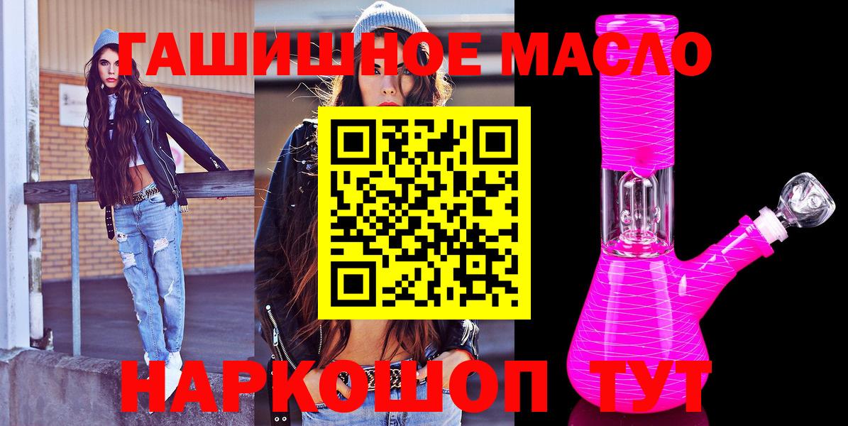 Дистиллят ТГК вейп  Вход с VPN  Дистиллят ТГК гашишное масло  Энгельс 