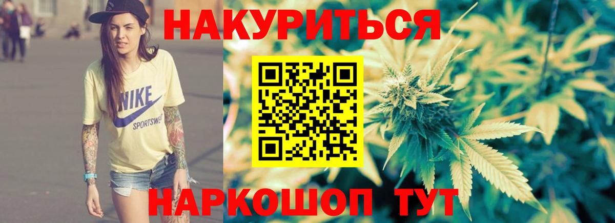 МАРИХУАНА AK-47  Каннабис индика  Марихуана White Widow  Энгельс  Шишки марихуана MAZAR  Вход с VPN 
